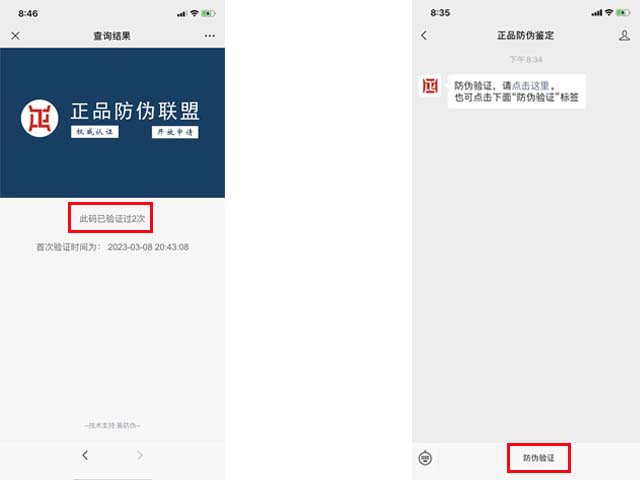 物理防伪工艺